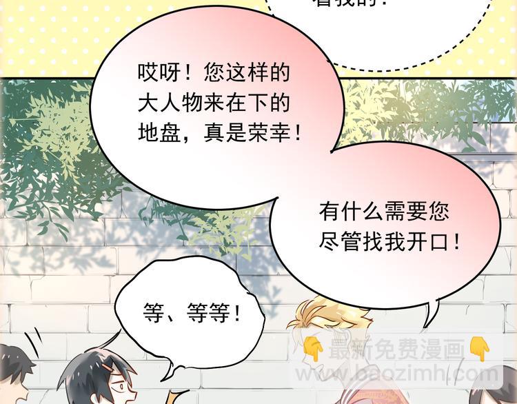 第4话 新校霸诞生！(1/2)-第5话