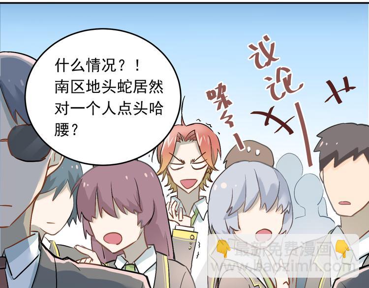 第4话 新校霸诞生！(1/2)-第5话