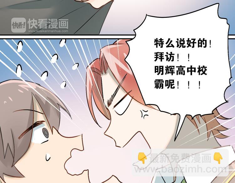 第4话 新校霸诞生！(1/2)-第5话