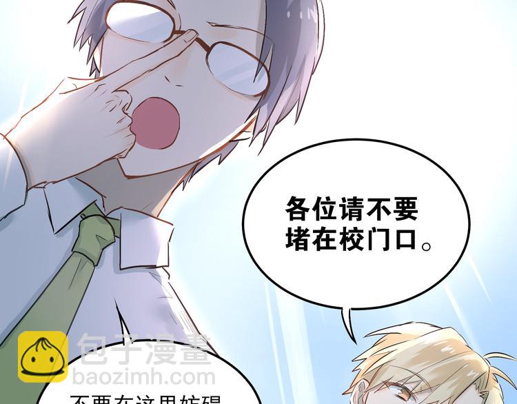 第4话 新校霸诞生！(1/2)-第5话