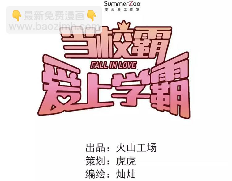 第38话 和男生一起住？(1/2)-第41话