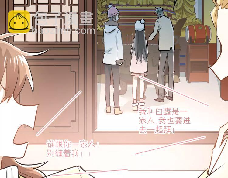 第38话 和男生一起住？(1/2)-第41话