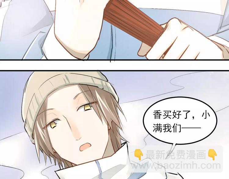 第38话 和男生一起住？(1/2)-第41话