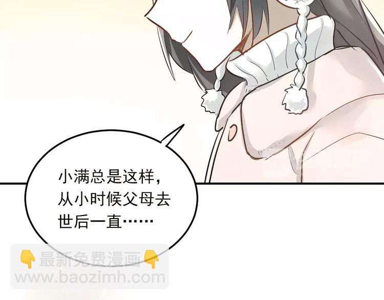 第38话 和男生一起住？(1/2)-第41话