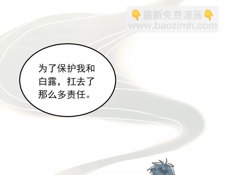 第38话 和男生一起住？(1/2)-第41话