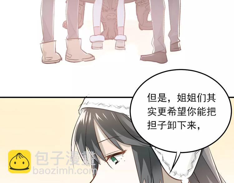 第38话 和男生一起住？(1/2)-第41话