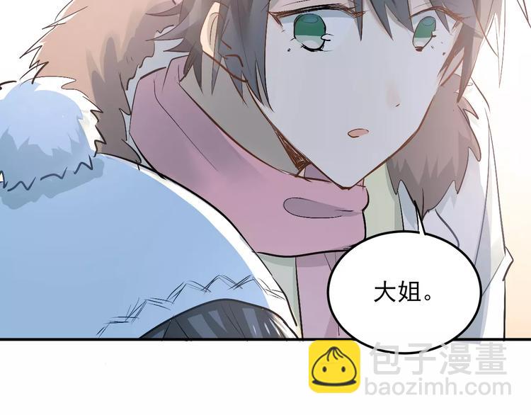 第38话 和男生一起住？(1/2)-第41话