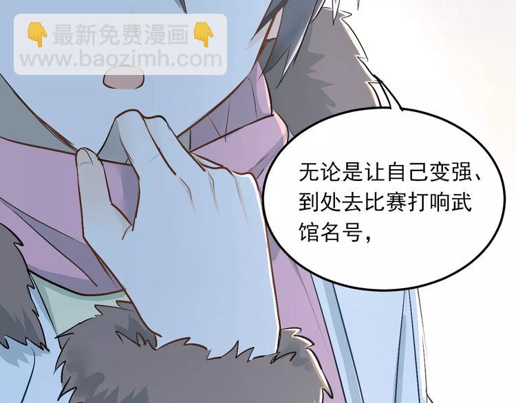 第38话 和男生一起住？(1/2)-第41话