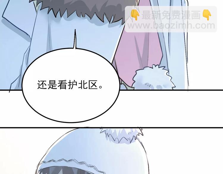 第38话 和男生一起住？(1/2)-第41话