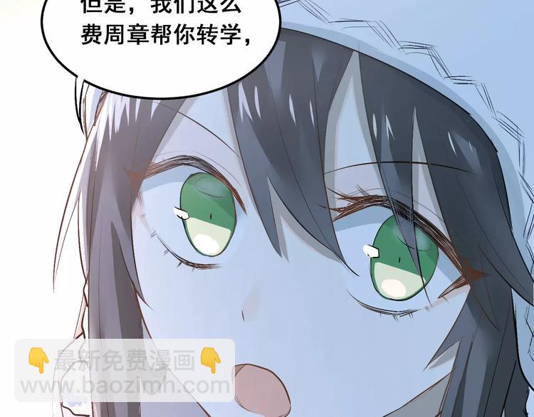 第38话 和男生一起住？(1/2)-第41话