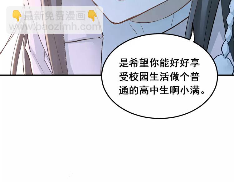 第38话 和男生一起住？(1/2)-第41话