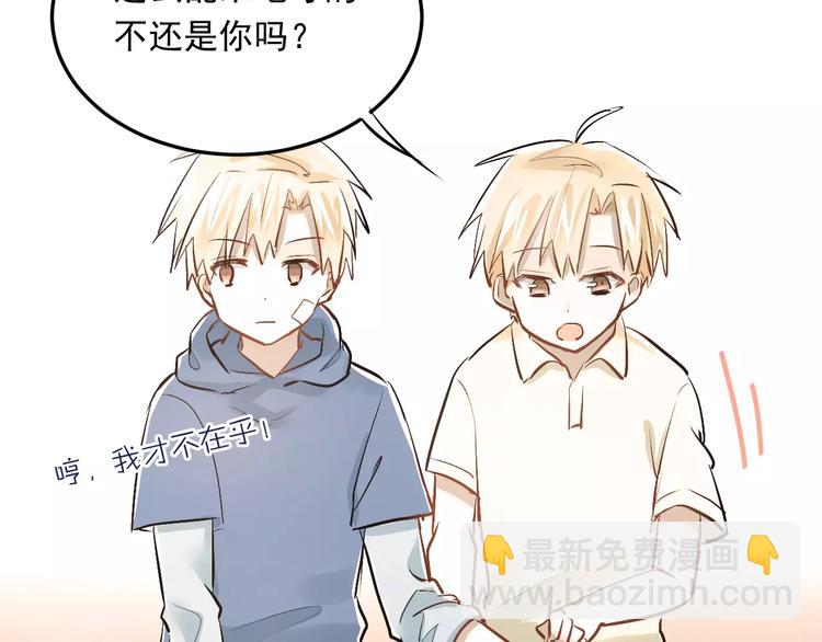 第40话 宿舍风波(1/2)-第43话