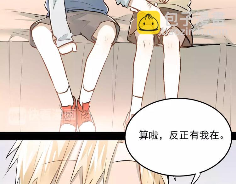 第40话 宿舍风波(1/2)-第43话