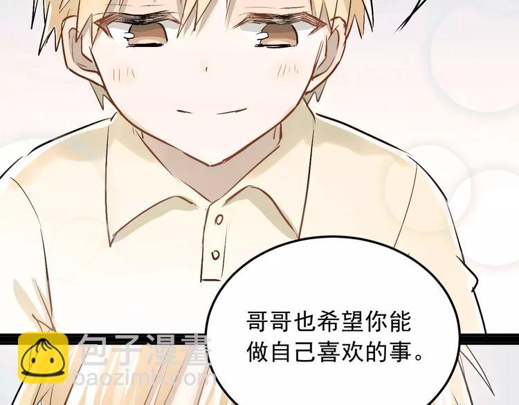 第40话 宿舍风波(1/2)-第43话