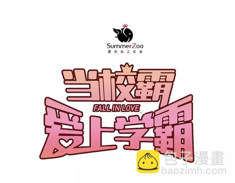 第40话 宿舍风波(1/2)-第43话