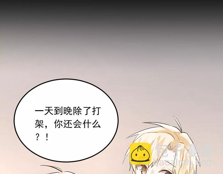 第40话 宿舍风波(1/2)-第43话