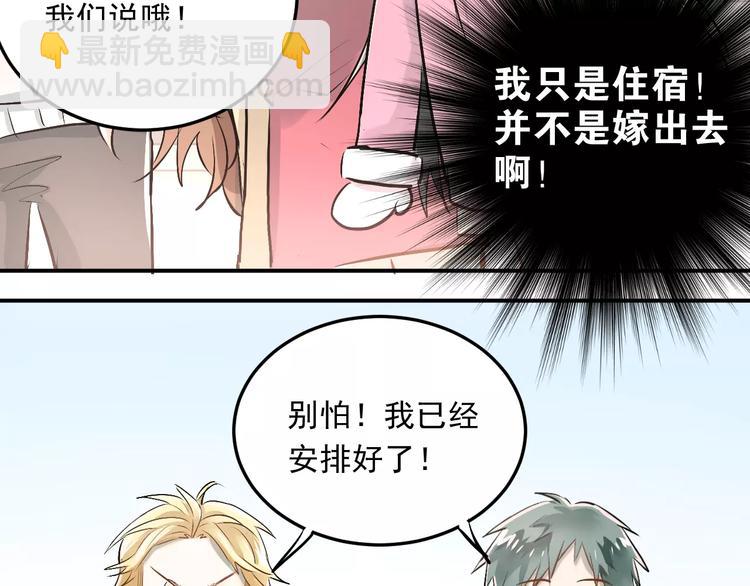 第40话 宿舍风波(1/2)-第43话