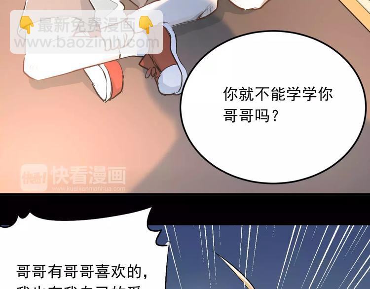 第40话 宿舍风波(1/2)-第43话