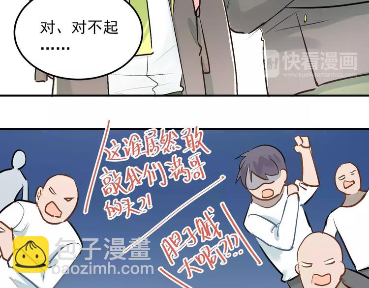 第40话 宿舍风波(1/2)-第43话