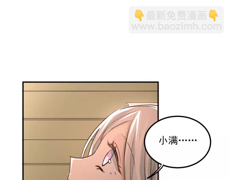 第44话 英雄救美(1/3)-第47话