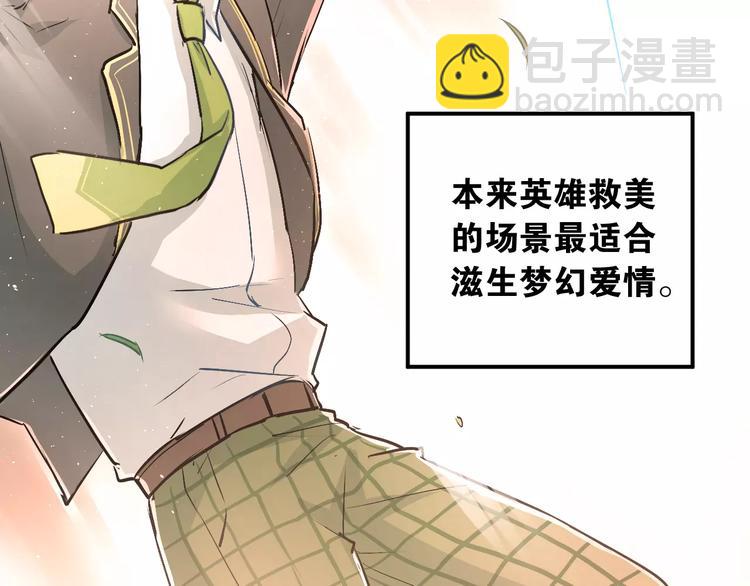 第44话 英雄救美(1/3)-第47话