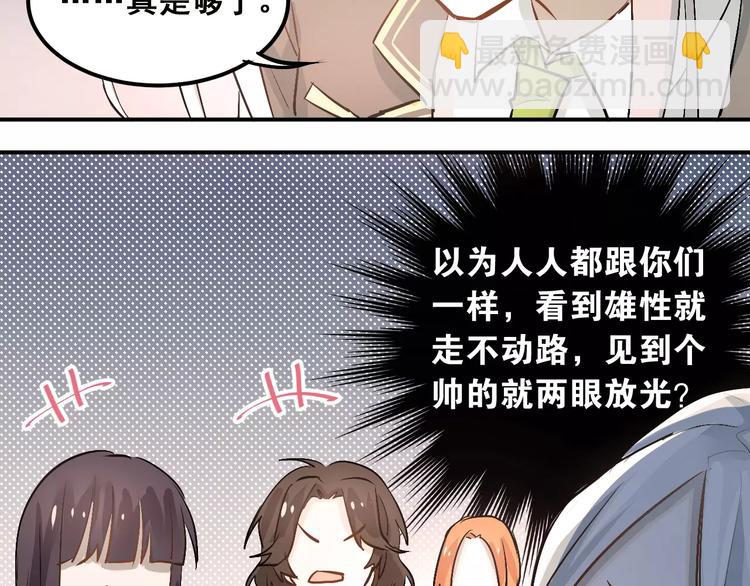 第44话 英雄救美(1/3)-第47话