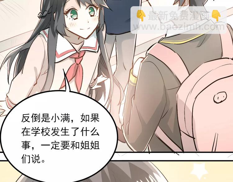 第46话 同居(1/3)-第49话