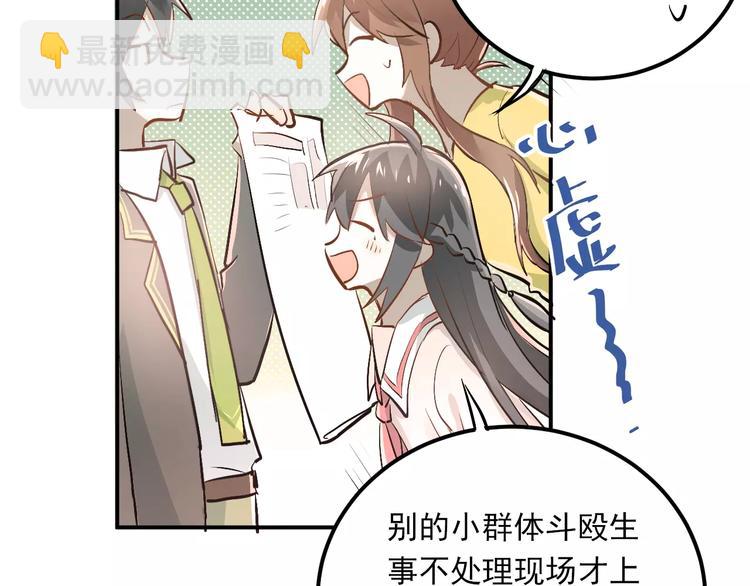 第46话 同居(1/3)-第49话