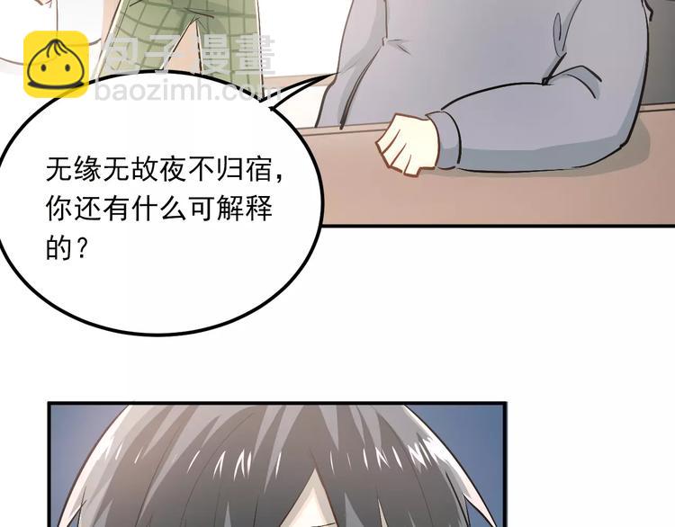 第46话 同居(1/3)-第49话