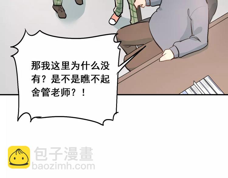 第46话 同居(1/3)-第49话