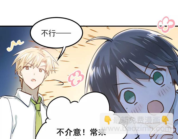 第48话 扑倒？(1/2)-第51话