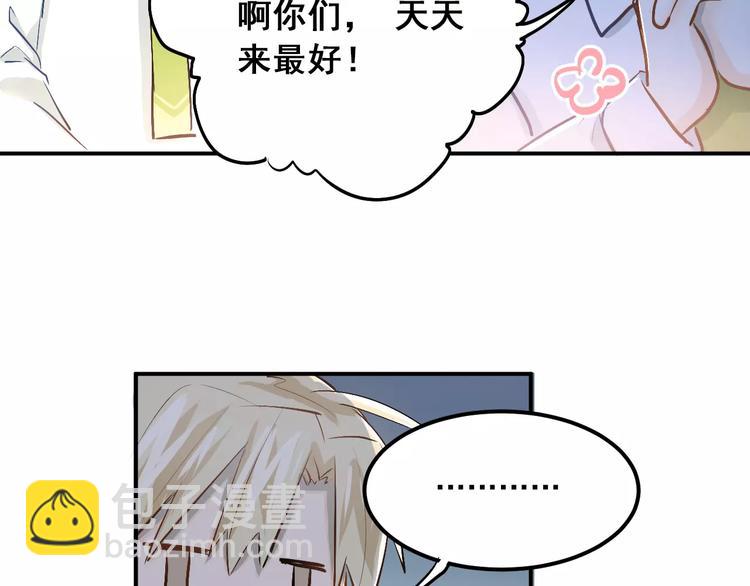 第48话 扑倒？(1/2)-第51话