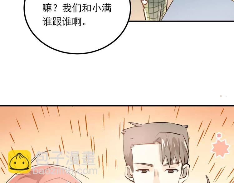 第48话 扑倒？(1/2)-第51话