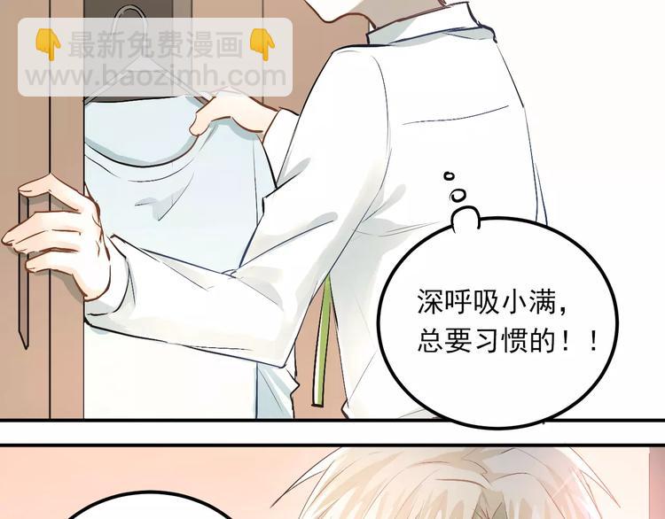 第48话 扑倒？(1/2)-第51话