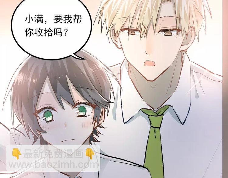 第48话 扑倒？(1/2)-第51话