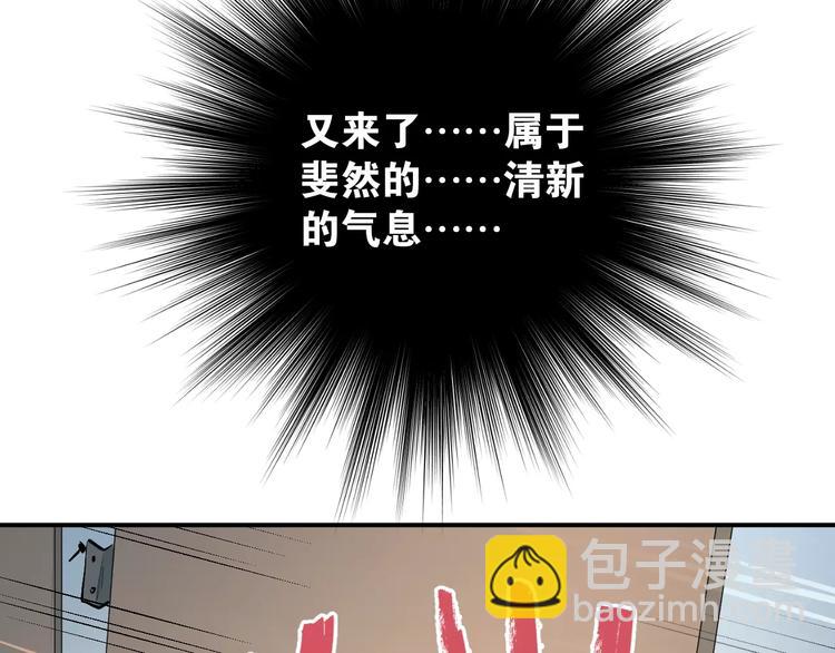 第48话 扑倒？(1/2)-第51话