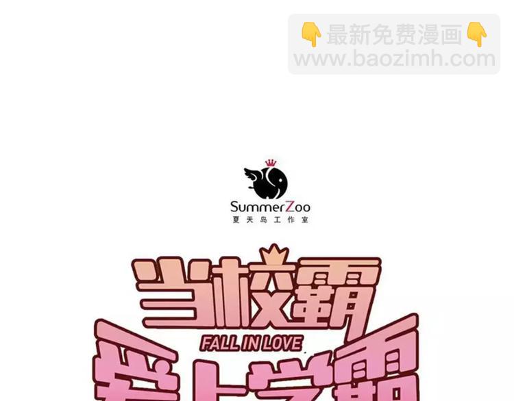 第48话 扑倒？(1/2)-第51话