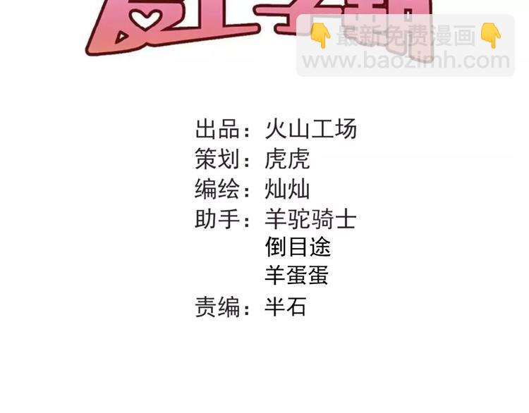 第48话 扑倒？(1/2)-第51话