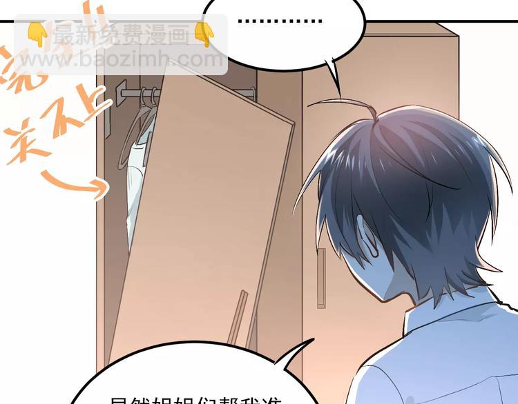 第48话 扑倒？(1/2)-第51话