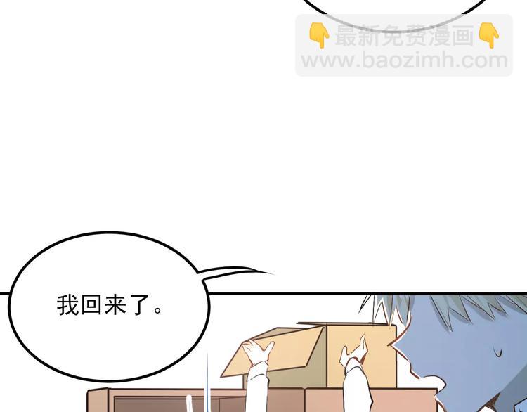 第48话 扑倒？(1/2)-第51话