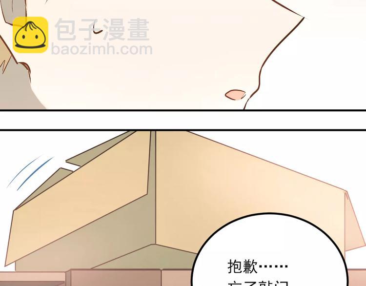 第48话 扑倒？(1/2)-第51话