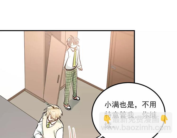 第48话 扑倒？(1/2)-第51话