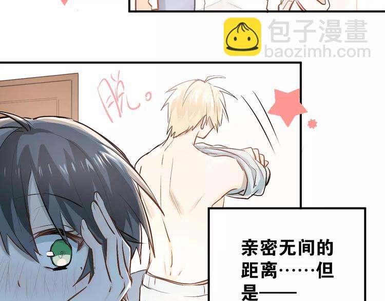 第48话 扑倒？(1/2)-第51话