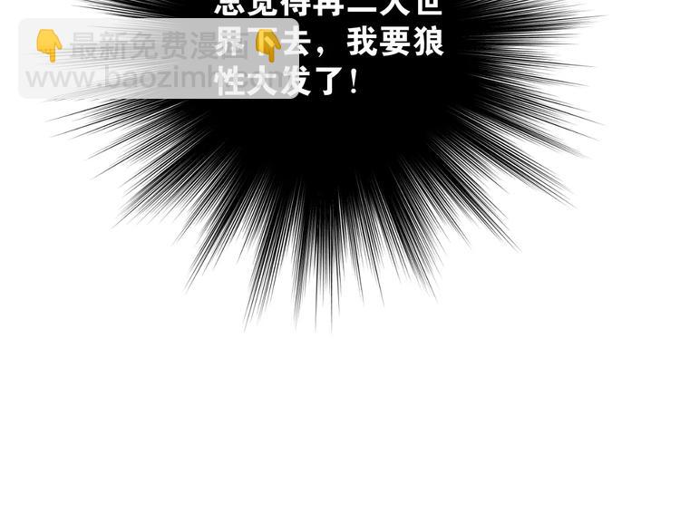 第48话 扑倒？(1/2)-第51话