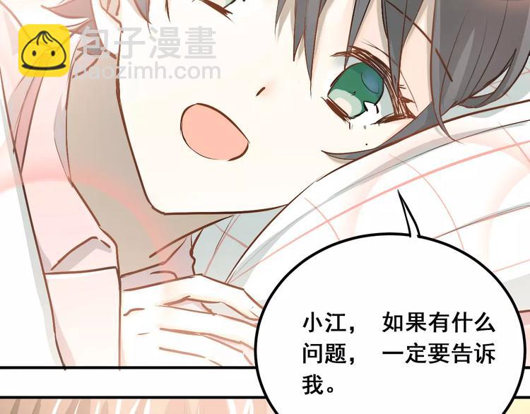 第50话 秘密被发现了！(1/2)-第53话