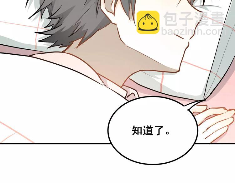 第50话 秘密被发现了！(1/2)-第53话