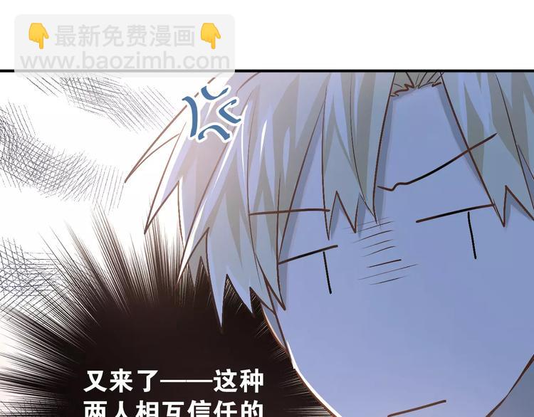 第50话 秘密被发现了！(1/2)-第53话