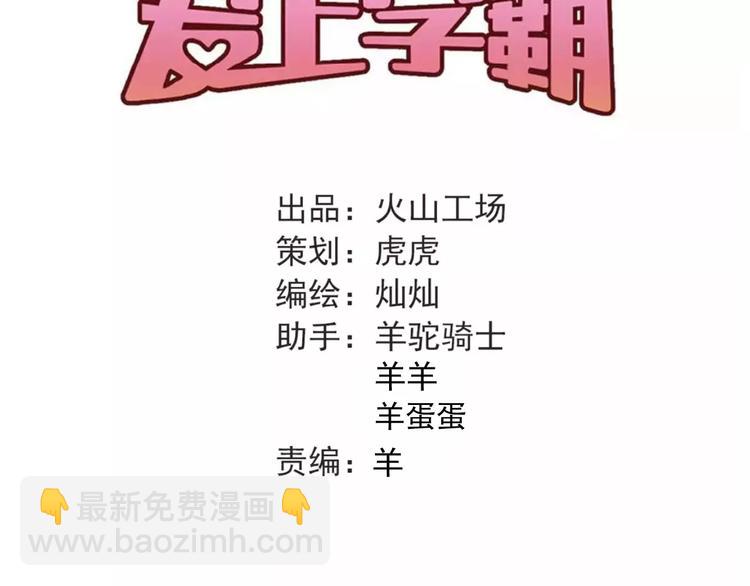 第50话 秘密被发现了！(1/2)-第53话