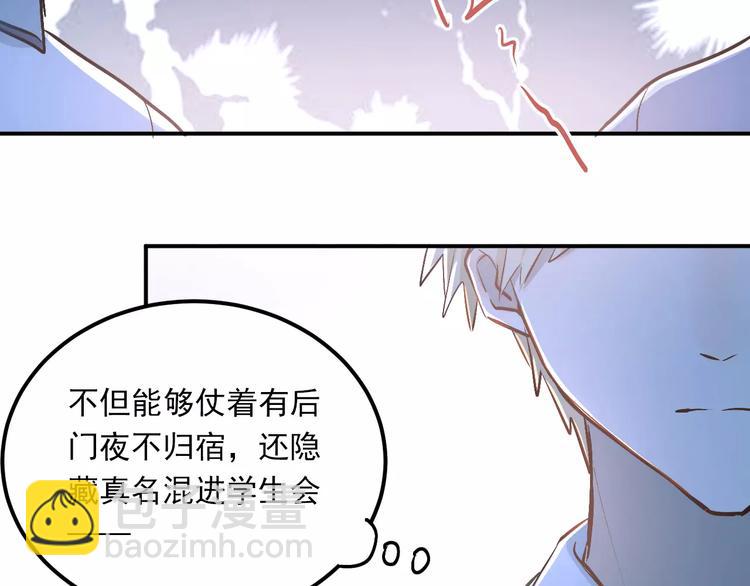 第50话 秘密被发现了！(1/2)-第53话