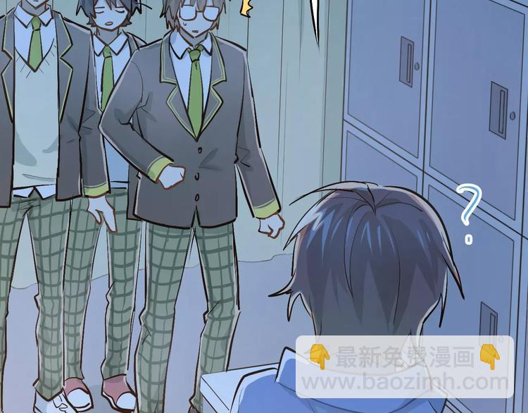 第52话 男神帮我换衣服？！(1/2)-第55话